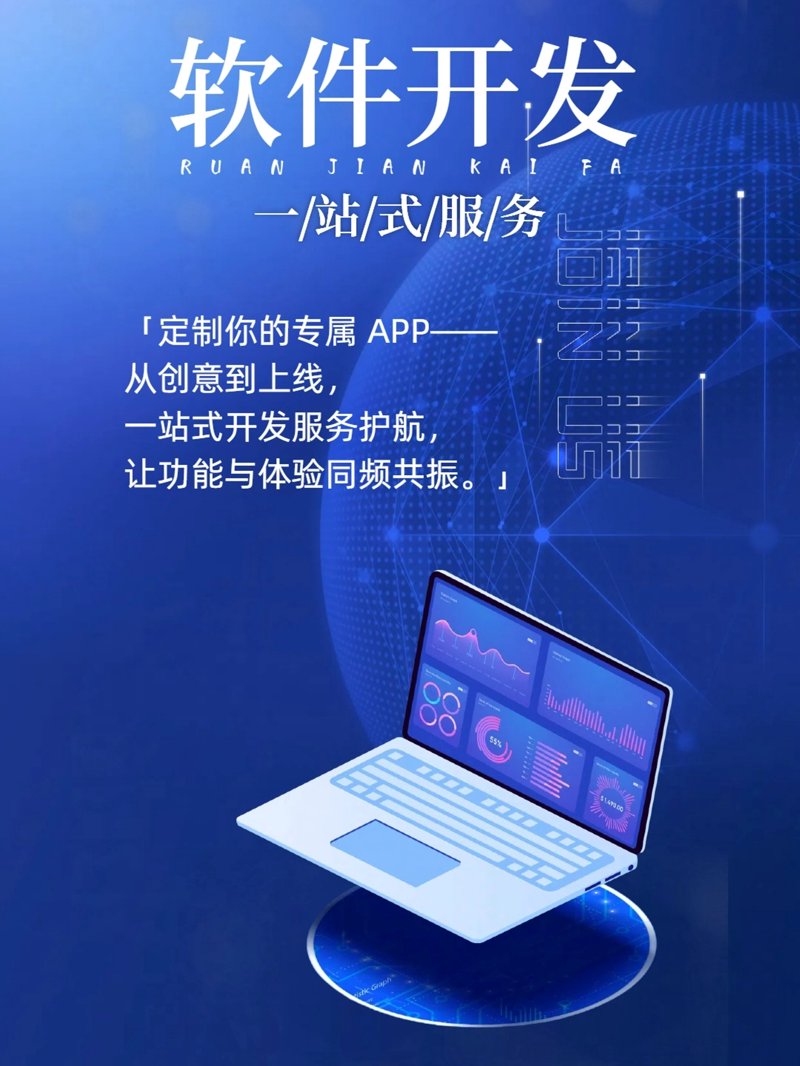 软件定制，企业如何选择合作伙伴？